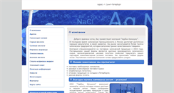 Desktop Screenshot of harbinchemicals.com