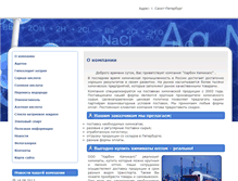 Tablet Screenshot of harbinchemicals.com